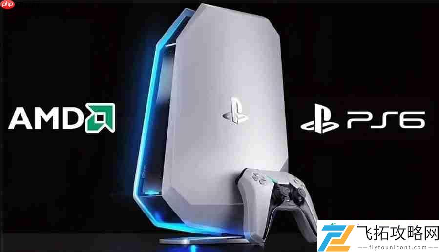 PS6或将实现真正“向后兼容”