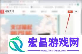 网易支付非本人实名认证怎么更改