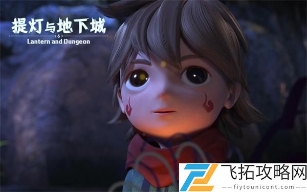 提灯与地下城蛇毒套刷取攻略
