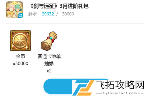 剑与远征3月最新兑换码大全2021