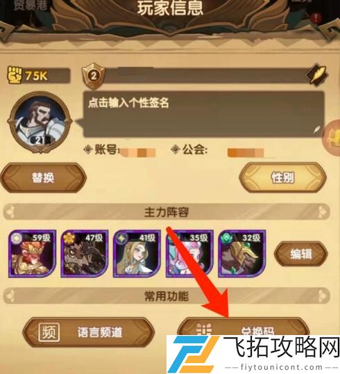 剑与远征3月最新兑换码大全2021