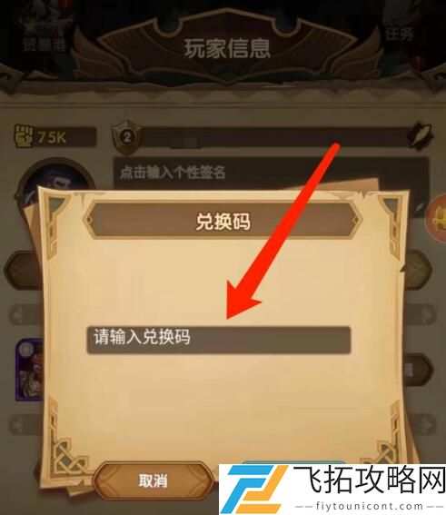 剑与远征3月最新兑换码大全2021