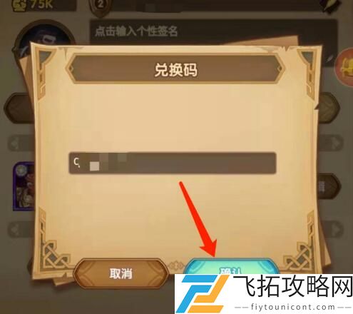 剑与远征3月最新兑换码大全2021