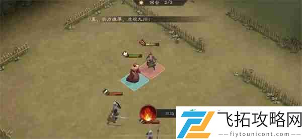 新三国志曹操传孟德新书以一敌三攻略