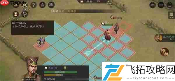 新三国志曹操传孟德新书以一敌三攻略