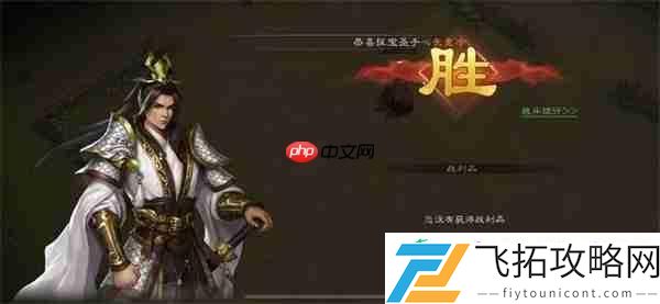 新三国志曹操传孟德新书以一敌三攻略
