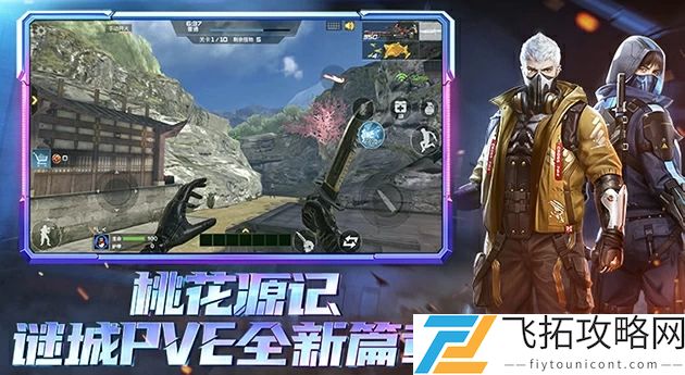 CF手游体验服资格申请官网地址2021