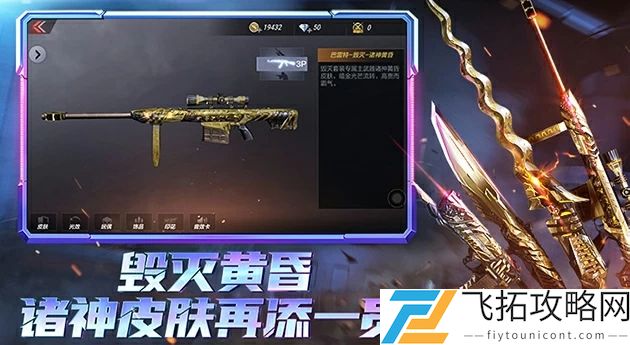 CF手游体验服资格申请官网地址2021