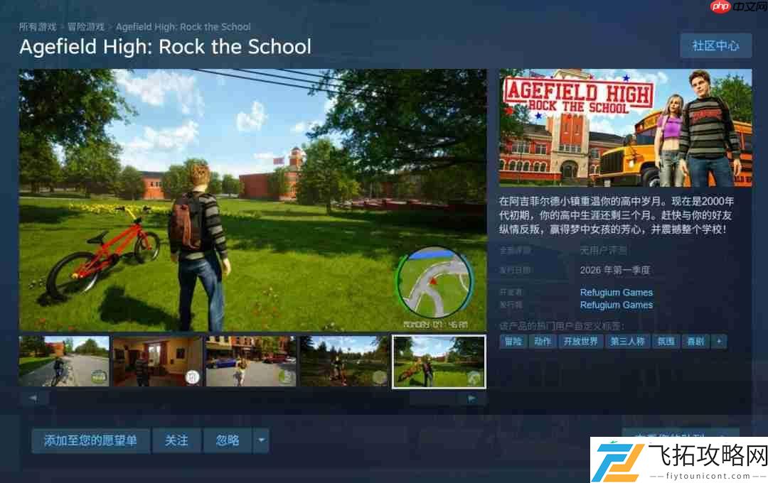 Steam新作阿吉菲尔德高中公开