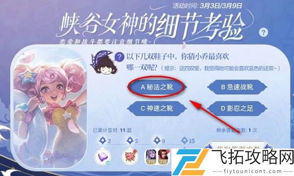 以下几双鞋子中你猜小乔最喜欢哪一双呢