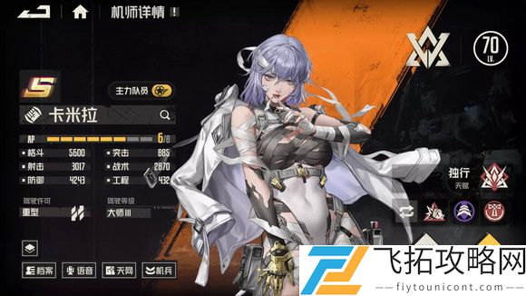 钢岚新手十连抽什么角色好