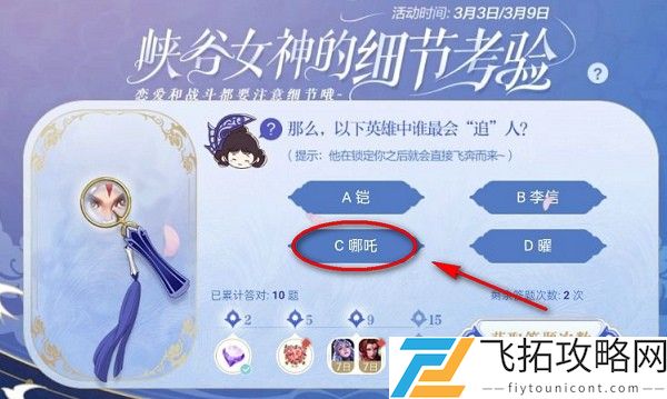 王者荣耀那么以下英雄中谁最会追人