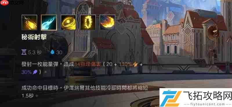 伊泽瑞尔技能连招详细教学