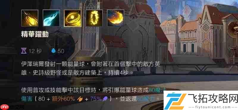 伊泽瑞尔技能连招详细教学