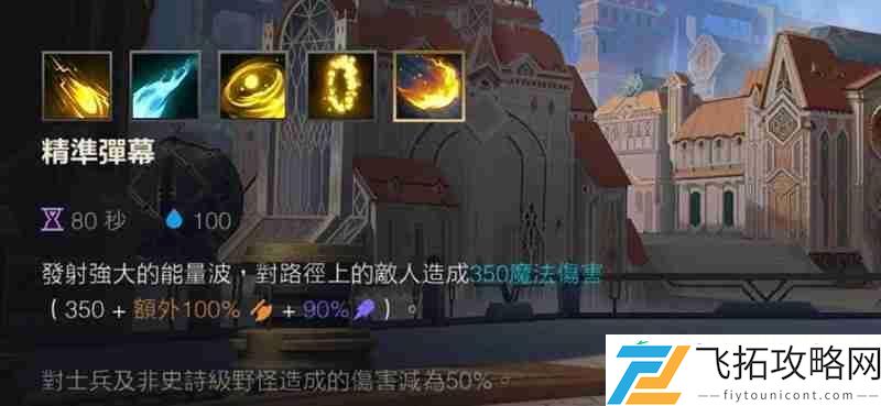 伊泽瑞尔技能连招详细教学