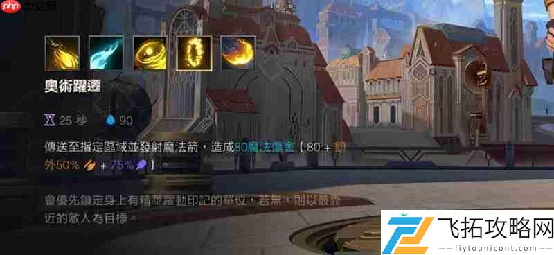 伊泽瑞尔技能连招详细教学