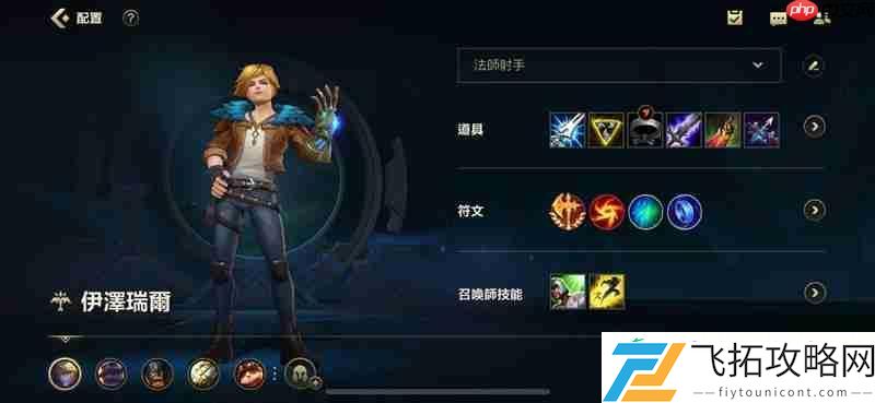 伊泽瑞尔技能连招详细教学