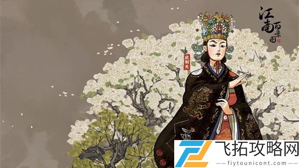 江南百景图枯藤怎么获取