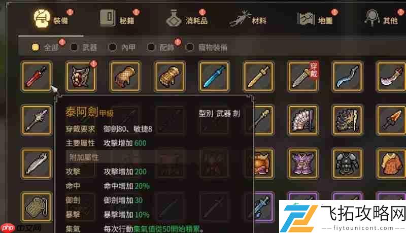 强力武器防具搭配推荐