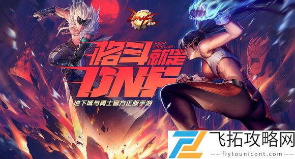 地下城与勇士起源无影剑艾雷诺怎么样?