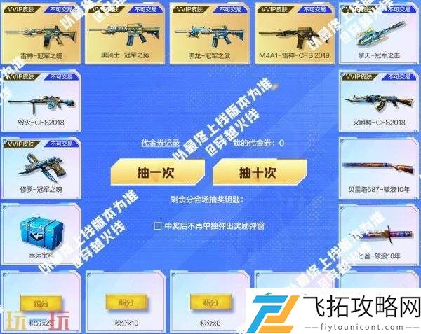 CF穿越火线冠军系列道具即将返场！特惠礼包限时发售