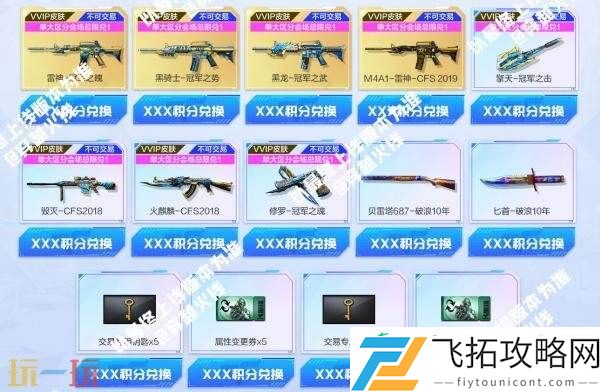 CF穿越火线冠军系列道具即将返场！特惠礼包限时发售