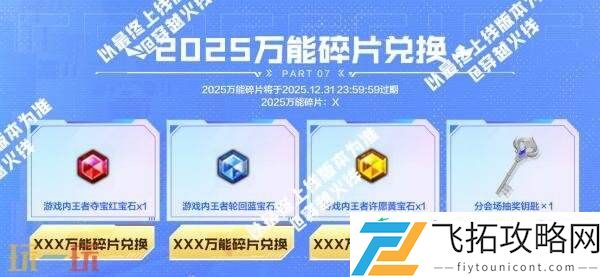 CF穿越火线冠军系列道具即将返场！特惠礼包限时发售