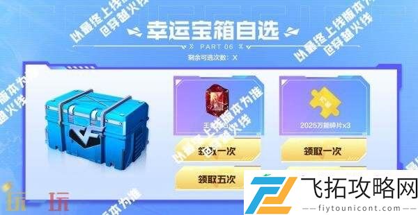 CF穿越火线冠军系列道具即将返场！特惠礼包限时发售