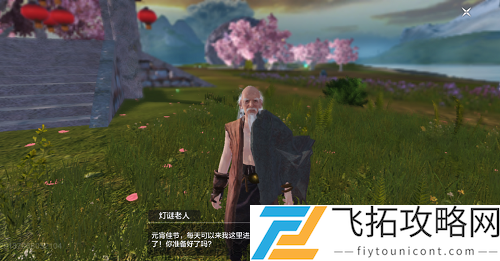 妄想山海灯谜老人什么时候结束