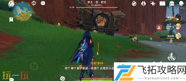 月光**舞任务介绍
