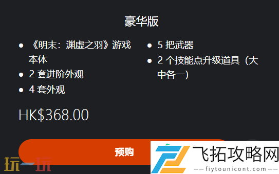 ps5各版本价格介绍