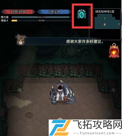 提灯与地下城怎么回城