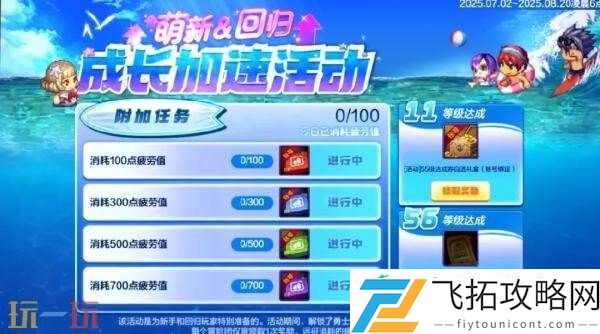 DNF地下城与勇士手游70级新版本回家指南！新版本内容福利一览！