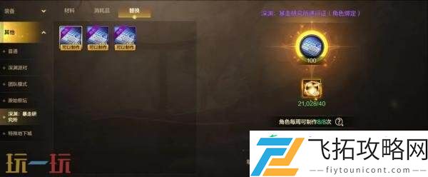 DNF地下城与勇士手游70级新版本回家指南！新版本内容福利一览！