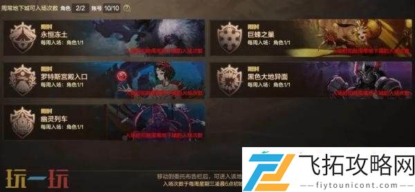 DNF地下城与勇士手游70级新版本回家指南！新版本内容福利一览！