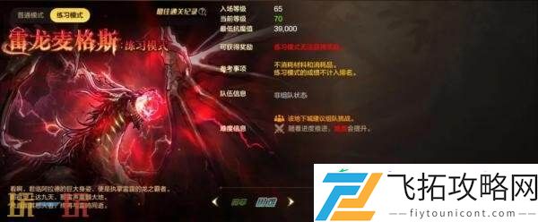 DNF地下城与勇士手游70级新版本回家指南！新版本内容福利一览！