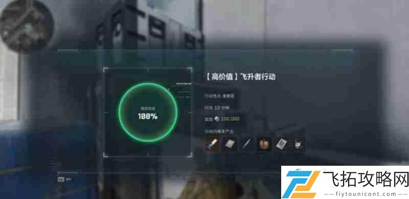 发射区位置介绍