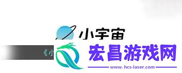 小宇宙怎样查找电台节目