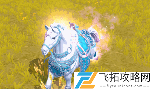 创造与魔法雪衣侠骑坐骑速度资质