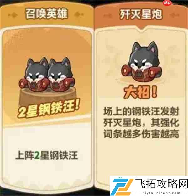永远的蔚蓝星球远古遗迹英雄选择推荐