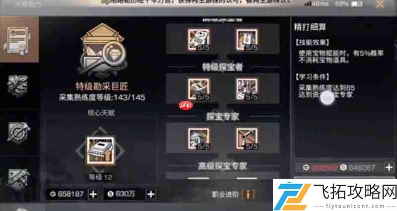 探宝者职业挖宝步骤教程