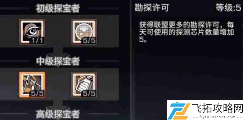 探宝者职业挖宝步骤教程