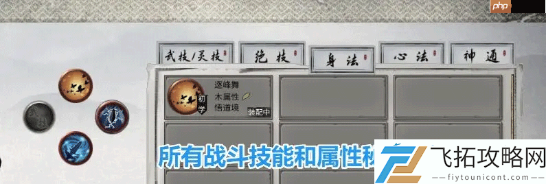 鬼谷八荒手游全流派强度介绍和选择推荐