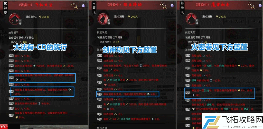 鬼谷八荒手游全流派强度介绍和选择推荐