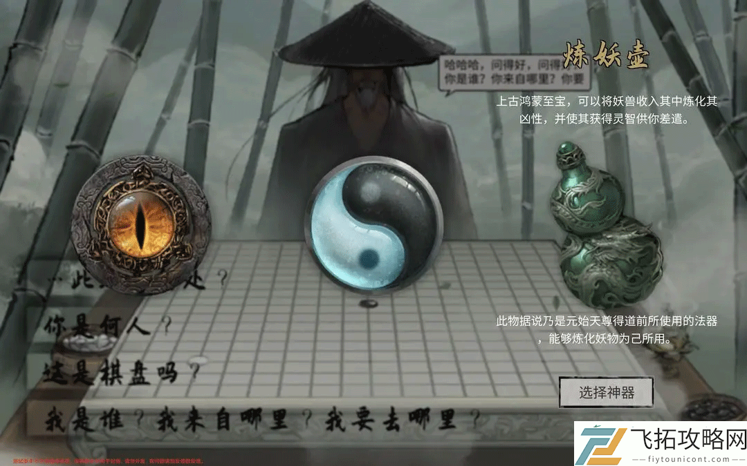 鬼谷八荒手游全流派强度介绍和选择推荐