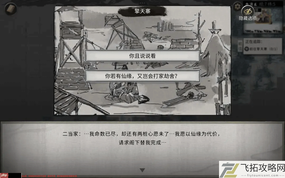 鬼谷八荒手游全流派强度介绍和选择推荐