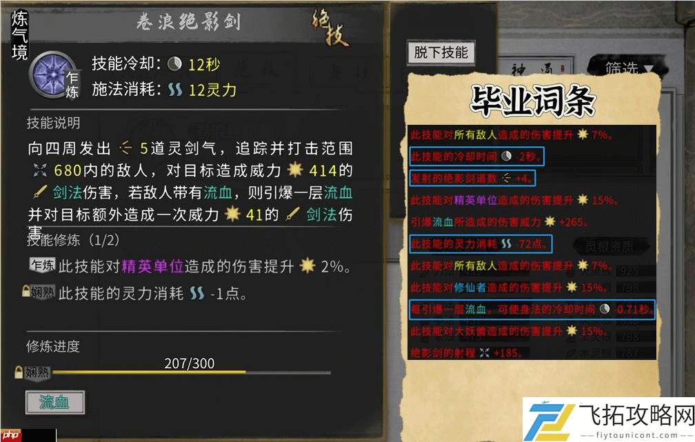 鬼谷八荒手游全流派强度介绍和选择推荐