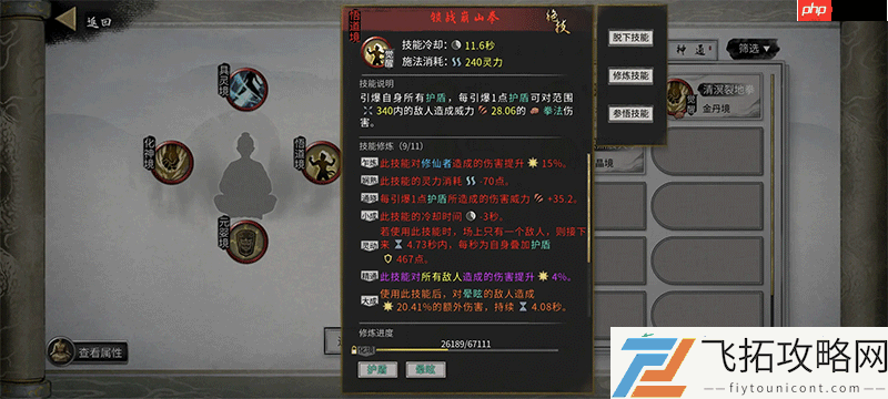 鬼谷八荒手游全流派强度介绍和选择推荐