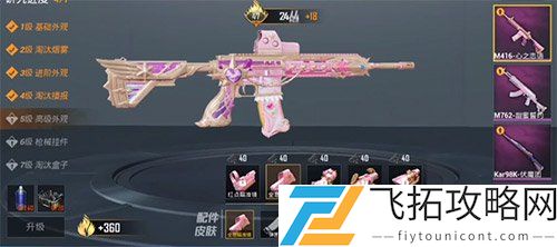 和平精英M416心之恋语满级需要多少钱