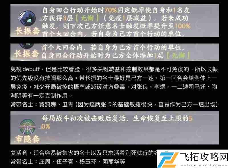名士宝墟套灵器装备介绍